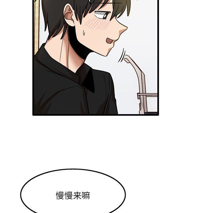 《实习老师住我家》漫画 第40話
