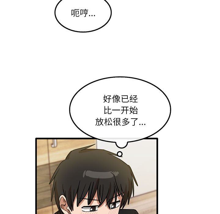 《实习老师住我家》漫画 第40話