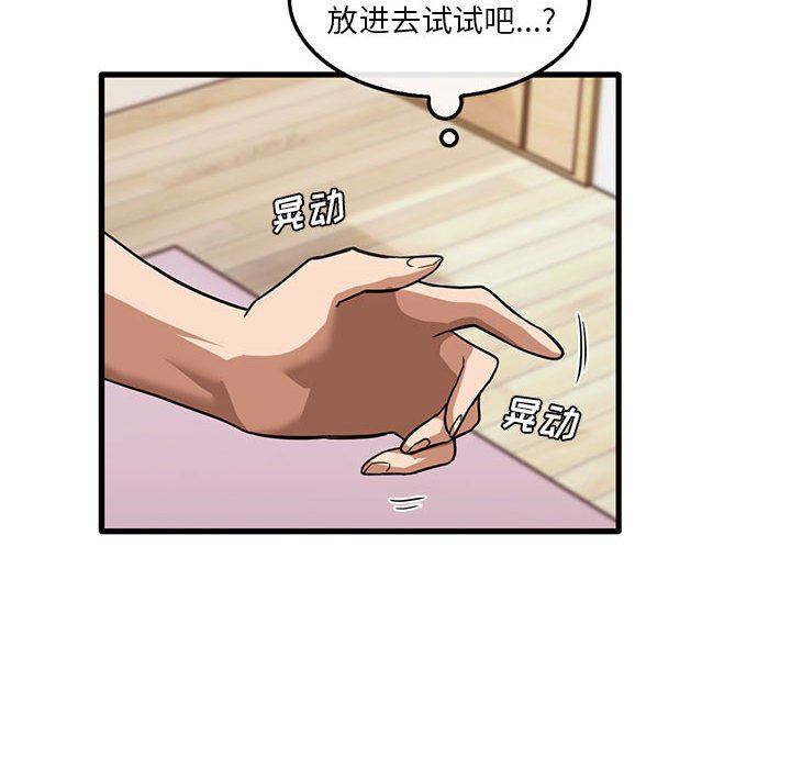 《实习老师住我家》漫画 第40話