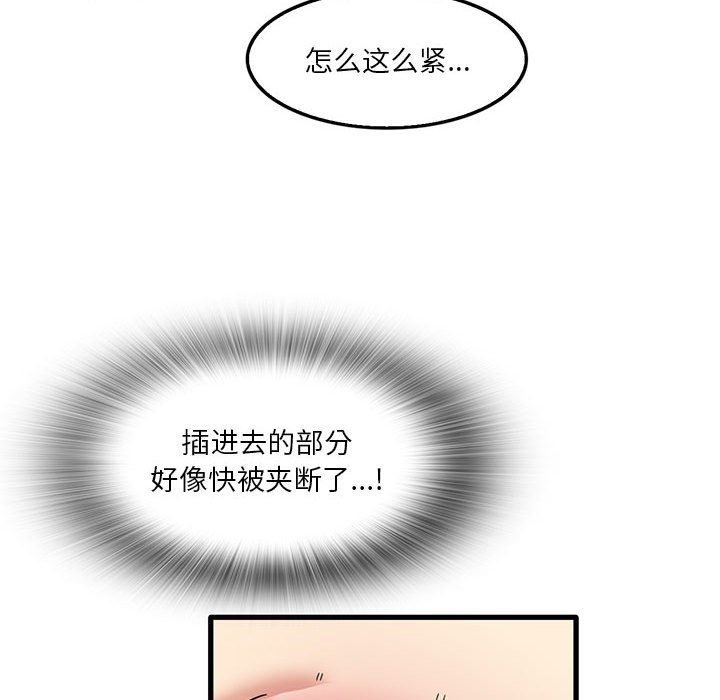 《实习老师住我家》漫画 第40話