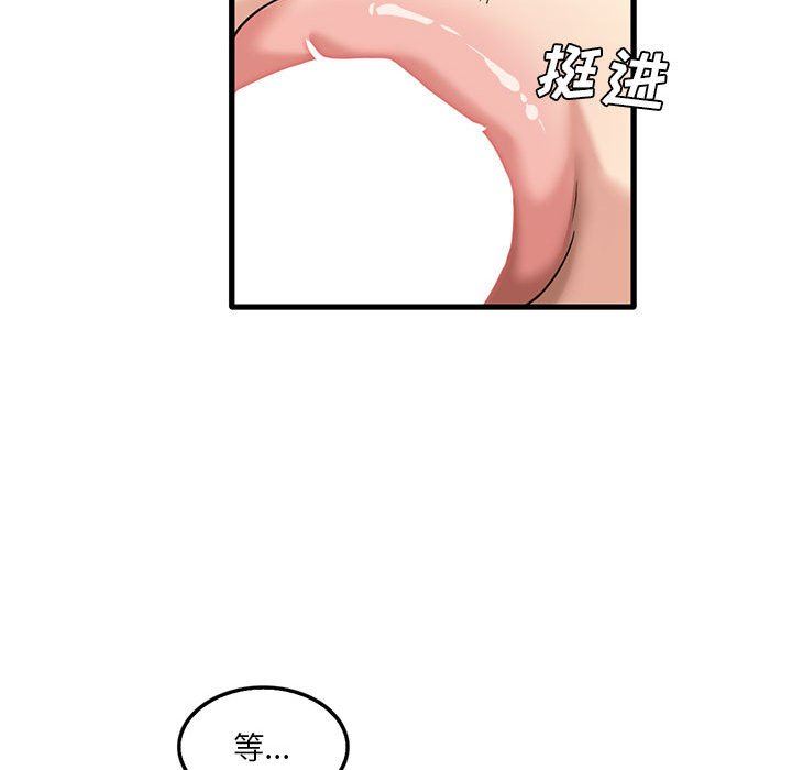 《实习老师住我家》漫画 第40話