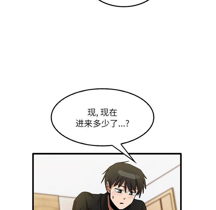 《实习老师住我家》漫画 第40話