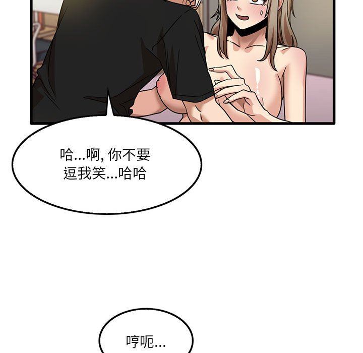 《实习老师住我家》漫画 第40話
