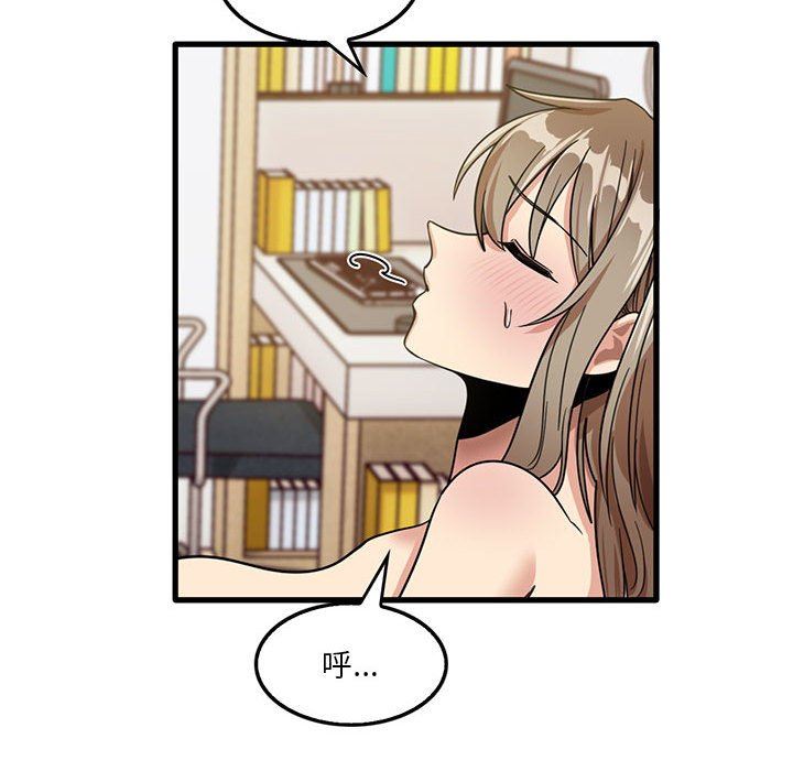 《实习老师住我家》漫画 第40話