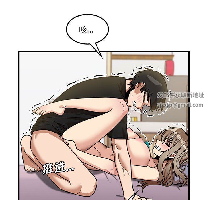 《实习老师住我家》漫画 第40話
