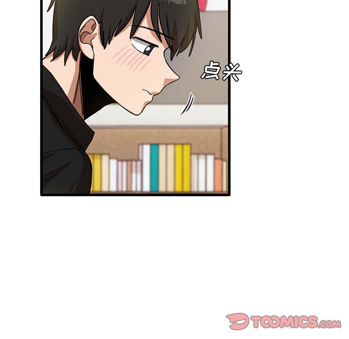 《实习老师住我家》漫画 第40話