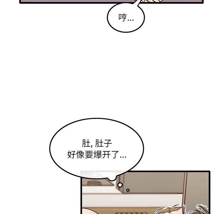 《实习老师住我家》漫画 第40話