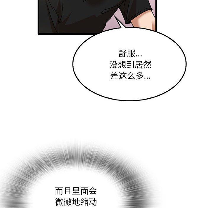 《实习老师住我家》漫画 第40話