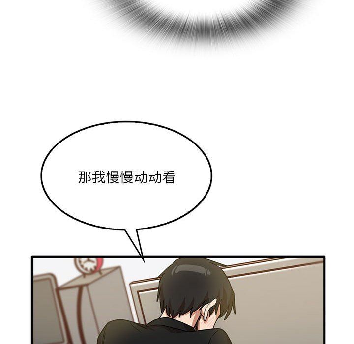 《实习老师住我家》漫画 第40話