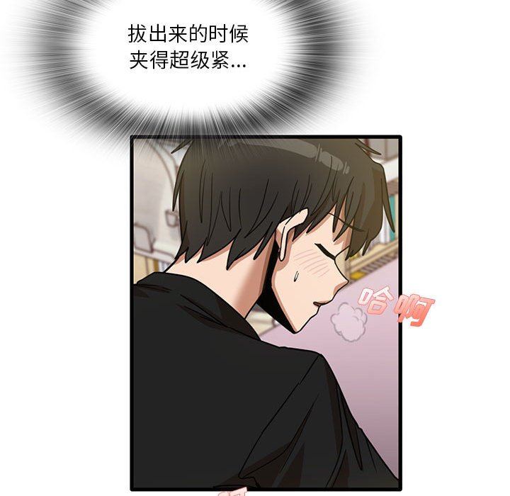 《实习老师住我家》漫画 第40話