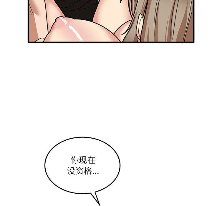 《实习老师住我家》漫画 第40話