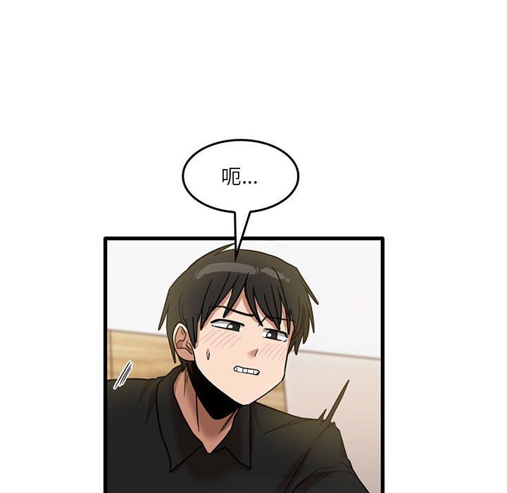 《实习老师住我家》漫画 第40話