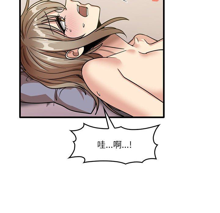 《实习老师住我家》漫画 第40話