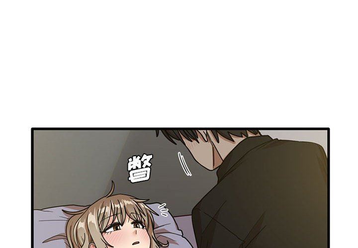 《实习老师住我家》漫画 第41話