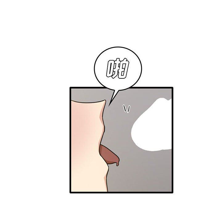 《实习老师住我家》漫画 第41話