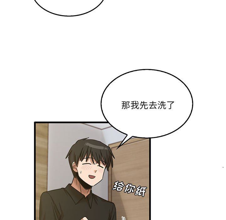 《实习老师住我家》漫画 第41話