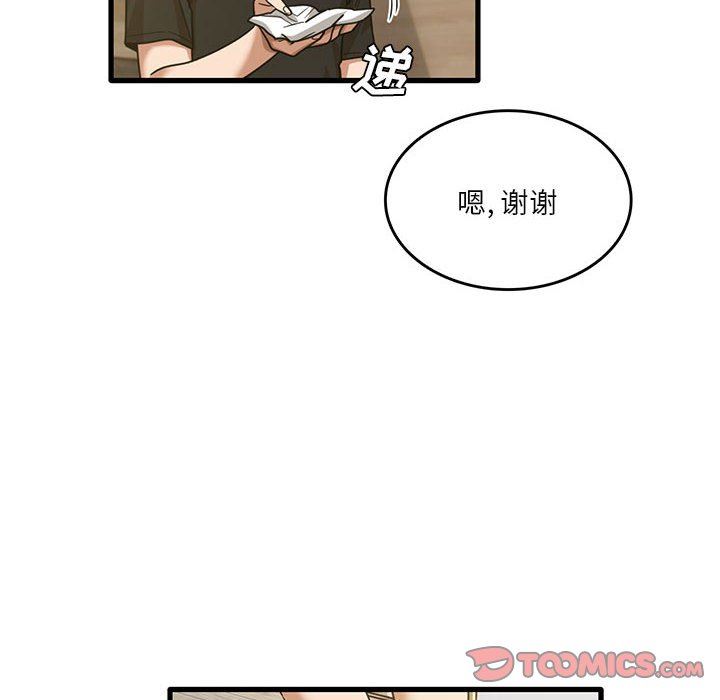 《实习老师住我家》漫画 第41話