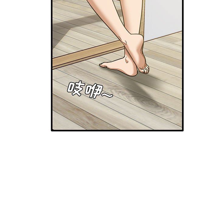 《实习老师住我家》漫画 第41話