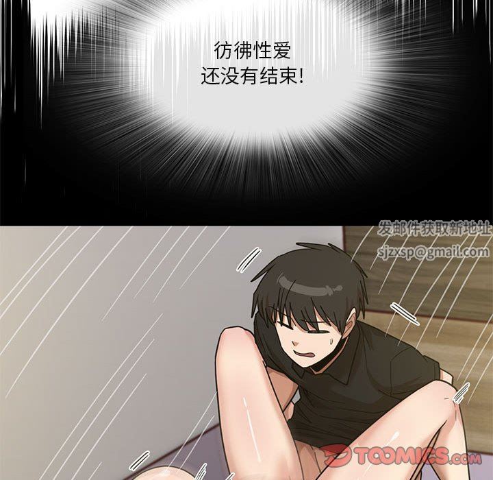 《实习老师住我家》漫画 第41話
