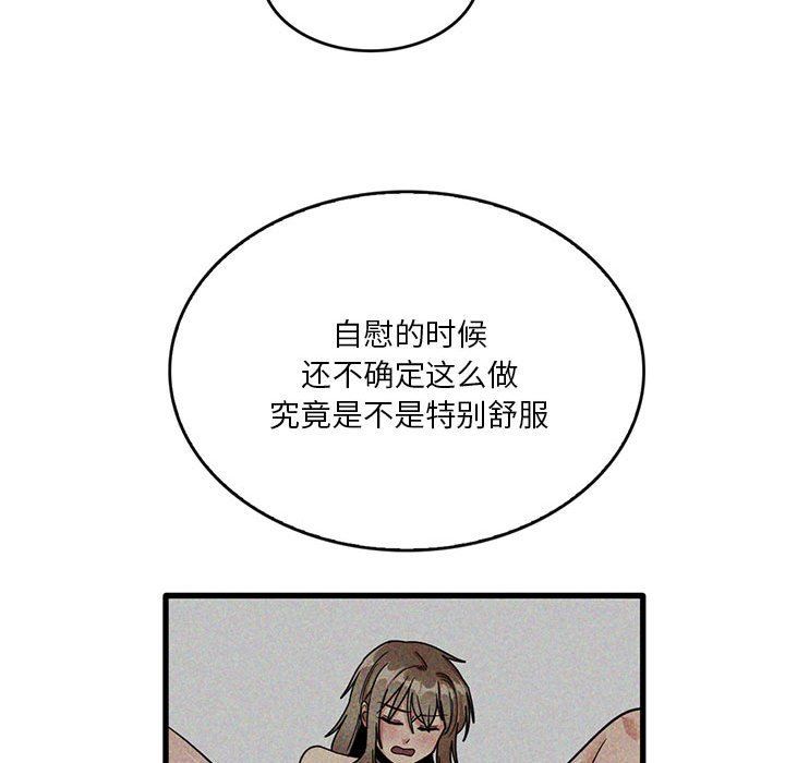 《实习老师住我家》漫画 第41話