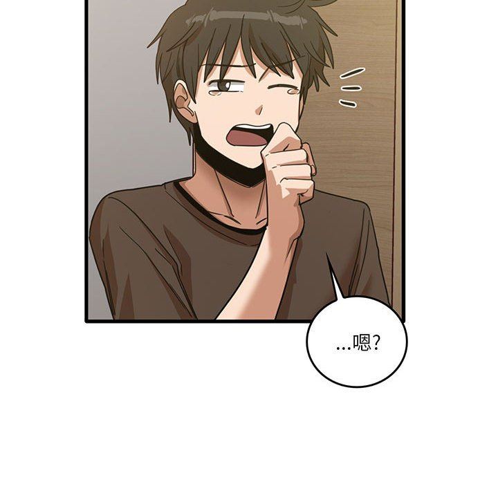 《实习老师住我家》漫画 第41話