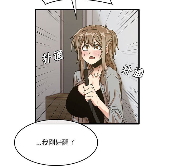 《实习老师住我家》漫画 第41話