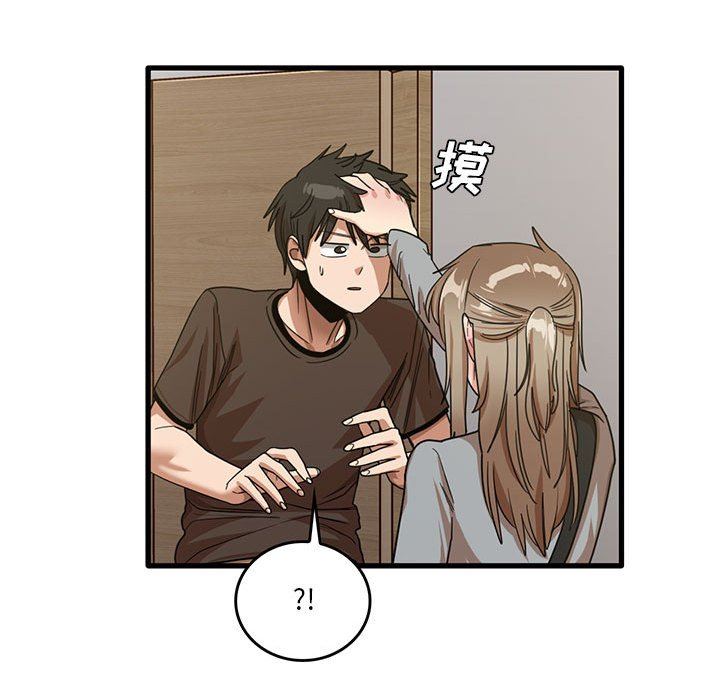 《实习老师住我家》漫画 第41話