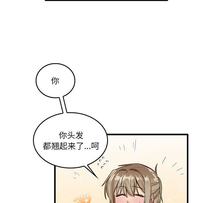 《实习老师住我家》漫画 第41話