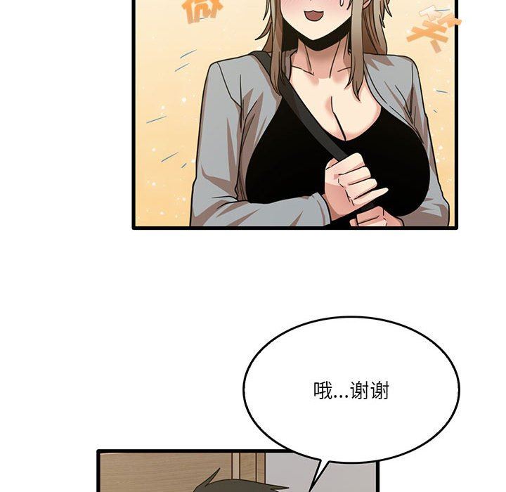 《实习老师住我家》漫画 第41話