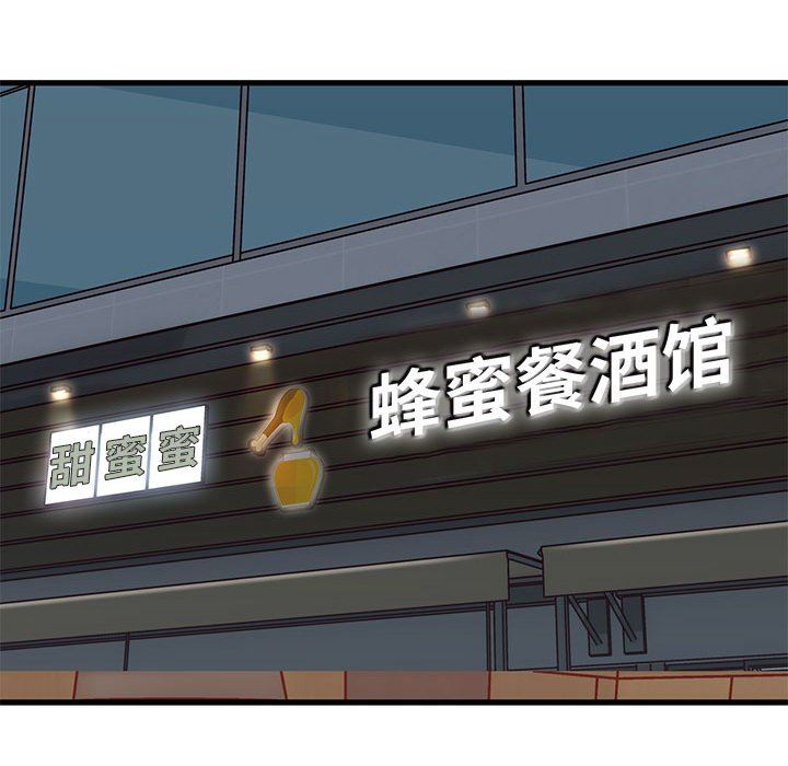 《实习老师住我家》漫画 第41話