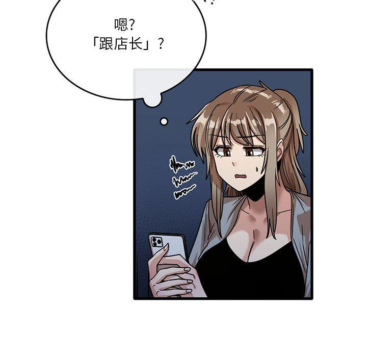 《实习老师住我家》漫画 第41話