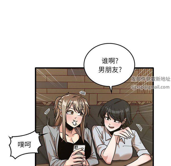 《实习老师住我家》漫画 第41話