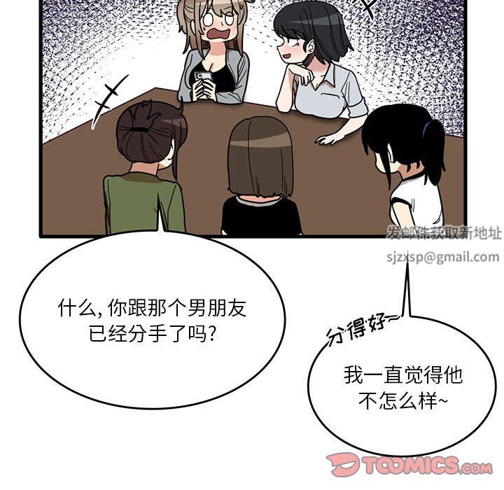 《实习老师住我家》漫画 第41話