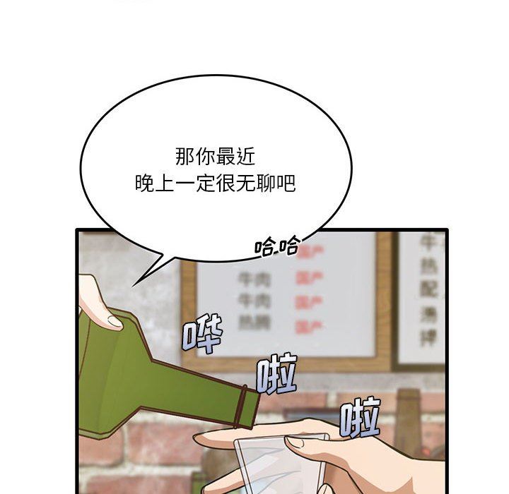 《实习老师住我家》漫画 第41話