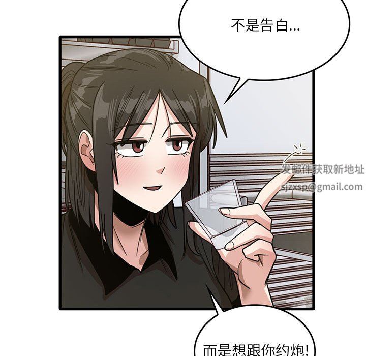 《实习老师住我家》漫画 第41話