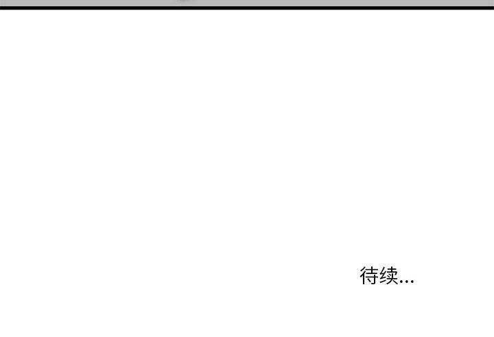 《实习老师住我家》漫画 第41話