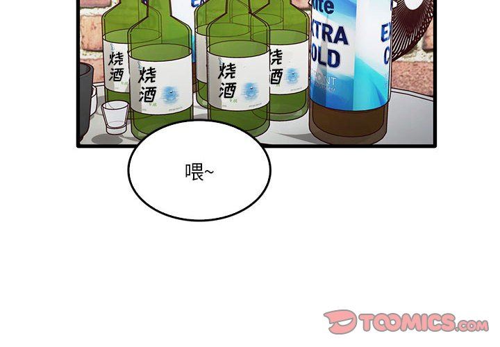 《实习老师住我家》漫画 第42話
