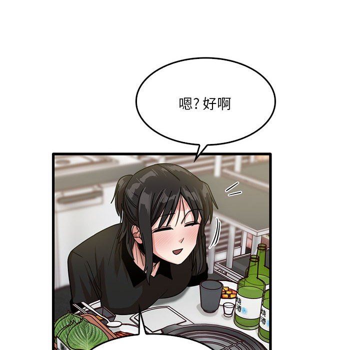 《实习老师住我家》漫画 第42話
