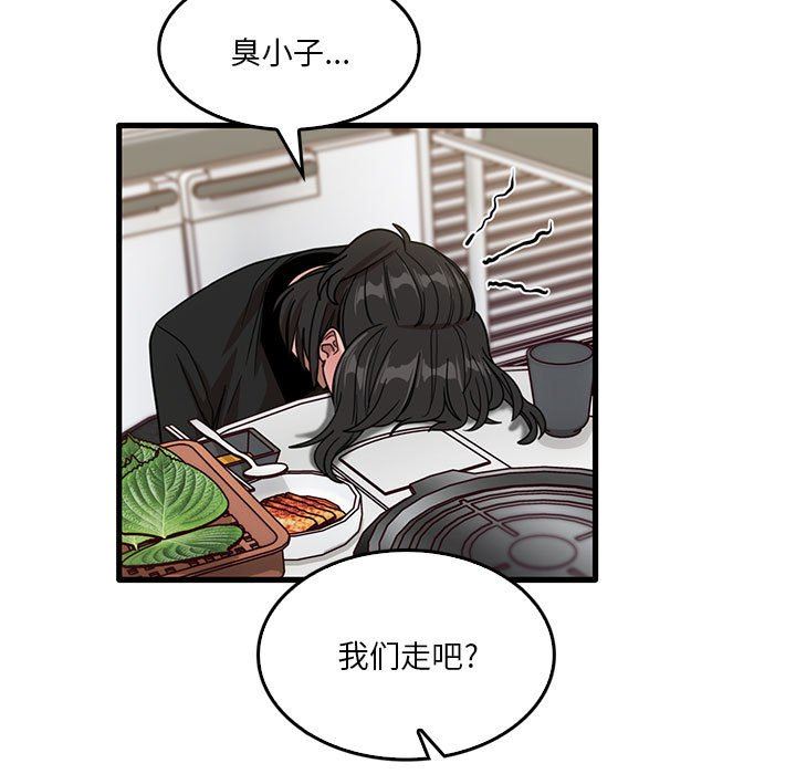 《实习老师住我家》漫画 第42話