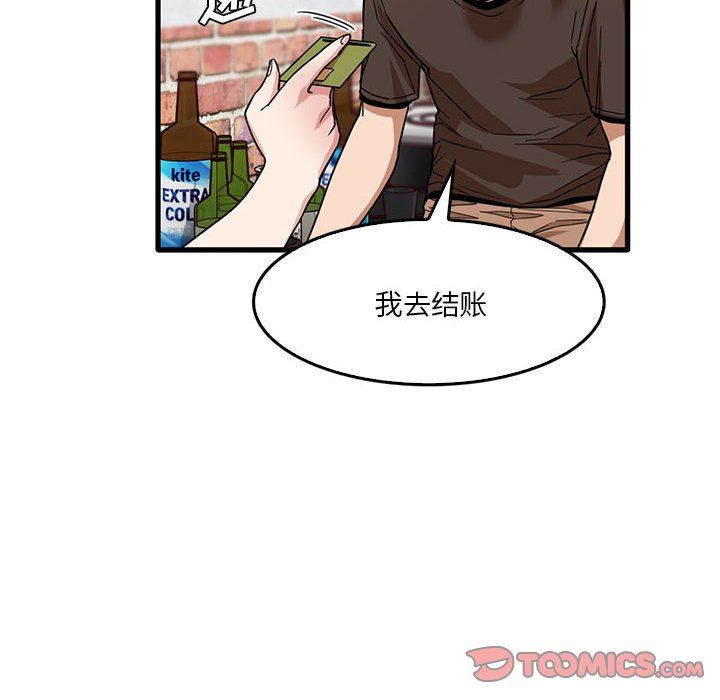 《实习老师住我家》漫画 第42話