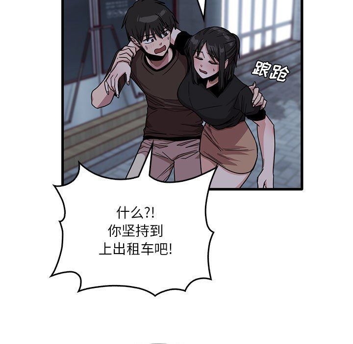 《实习老师住我家》漫画 第42話