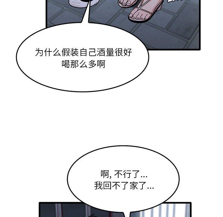 《实习老师住我家》漫画 第42話