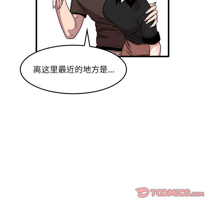 《实习老师住我家》漫画 第42話