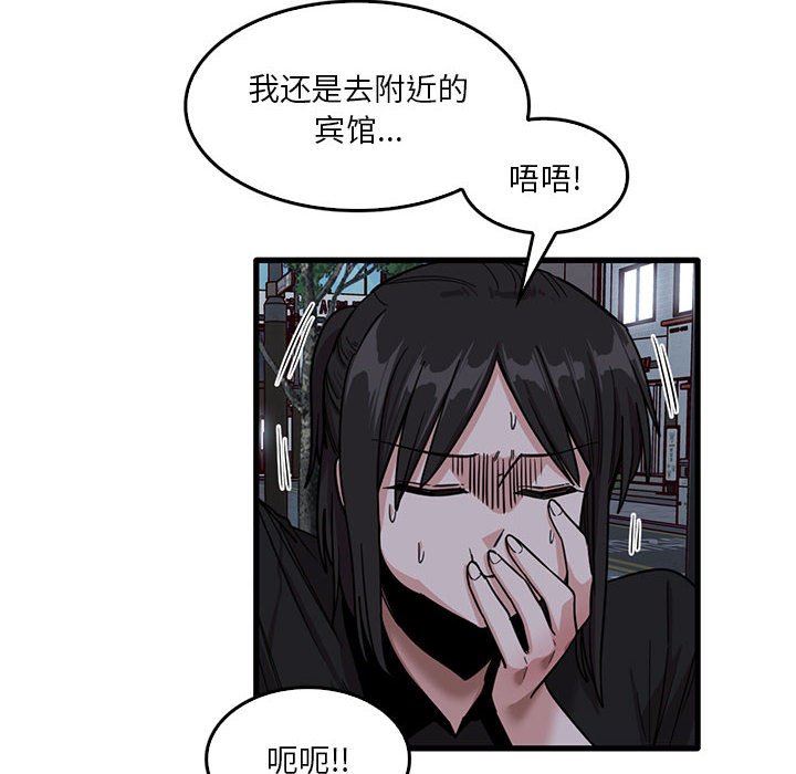 《实习老师住我家》漫画 第42話