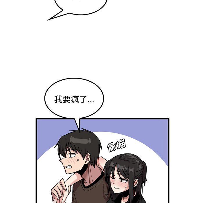 《实习老师住我家》漫画 第42話