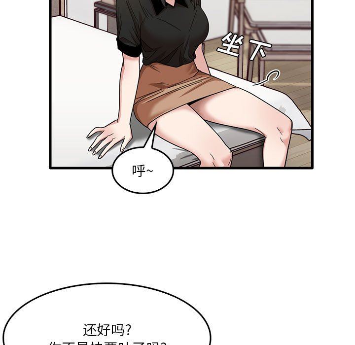 《实习老师住我家》漫画 第42話