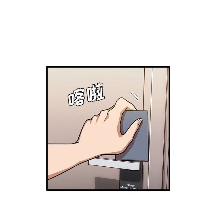 《实习老师住我家》漫画 第42話
