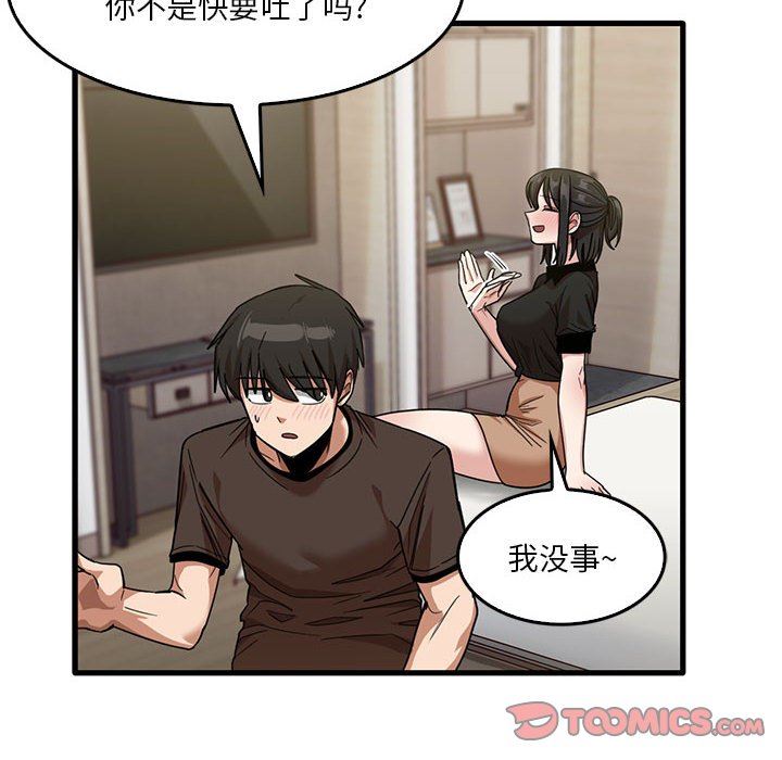 《实习老师住我家》漫画 第42話