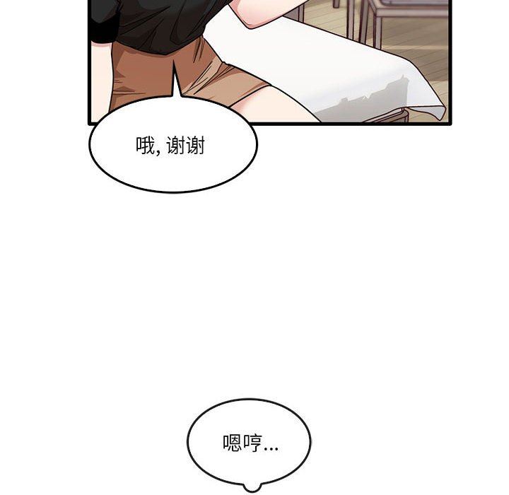 《实习老师住我家》漫画 第42話