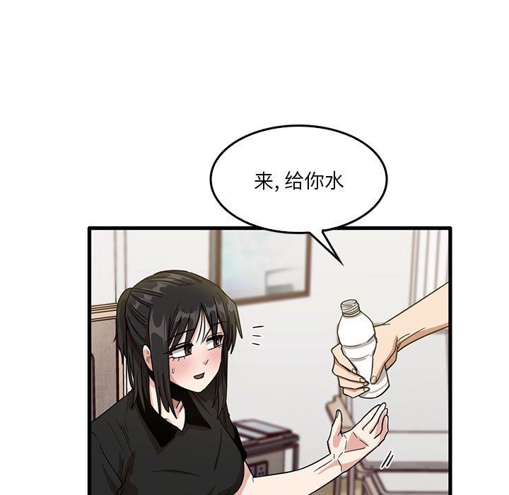 《实习老师住我家》漫画 第42話